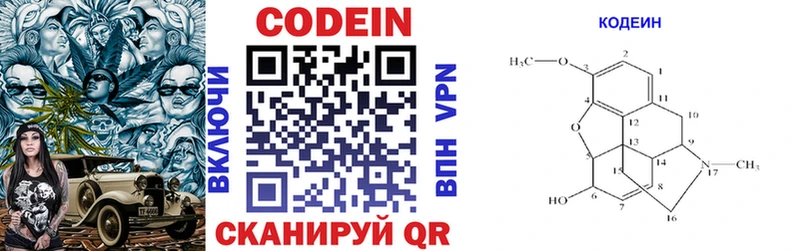 Codein Purple Drank  Гатчина 