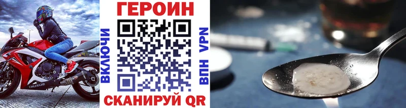 Героин белый Гатчина