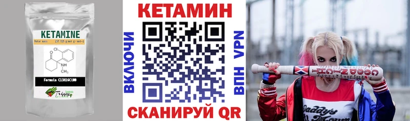 КЕТАМИН VHQ Гатчина