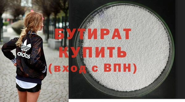 стафф Балахна